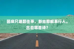 拖泥带水成语的拼音