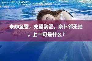 万世流芳成语的解释