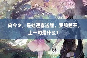 兰桡破浪城阴直，玉勒穿花苑树深。上一句是什么？