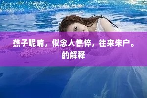 小本经营成语的释义