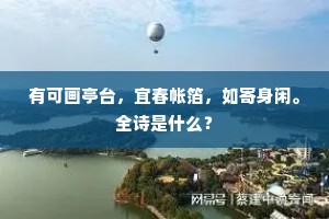 三峰烟霭碧临谿，中有骚人理钓丝。全诗是什么？