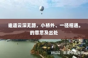 腰下别悬新印绶，座中皆是故交亲。下一句是什么？