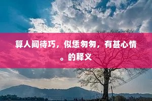 声和细管珠才转，曲度沉烟雪更香。下一句是什么？