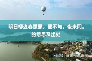 夷陬蛮落相连接，故乡莫道心先死。下一句是什么？