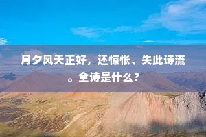 别来三载当谁道，门前年年绿阴好。上一句是什么？