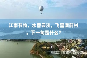 纵令树下能攀折，白发如丝心似灰。的解释