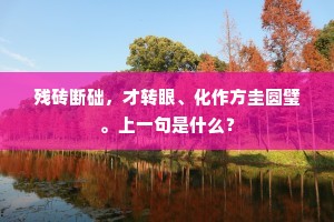 延颈鹤望成语的拼音