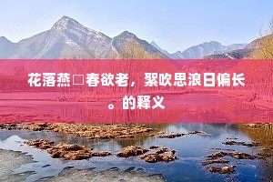 遥江大船小于叶，远村杂树齐如蔬。下一句是什么？