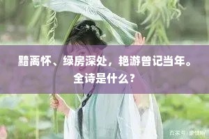 我吟杜诗清入骨，灌顶何必须醍醐。出自哪首诗？