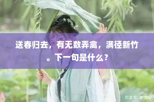 独坐公厅正烦暑，喜吟新咏见玄微。的释义