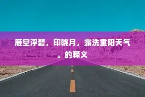 拖泥带水成语的拼音
