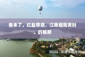 网开一面成语的释义