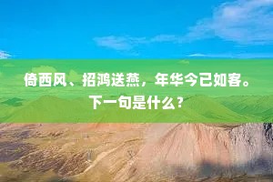 卸磨杀驴成语的释义 卸磨杀驴成语的释义