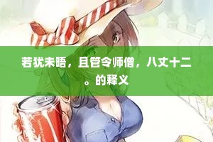 莫辞更送刘郎酒,百斛明珠异日酬。的解释 莫辞更送刘郎酒,百斛明珠异日酬。的解释