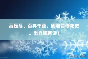 夷陬蛮落相连接，故乡莫道心先死。下一句是什么？