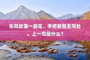 纵令树下能攀折,白发如丝心似灰。的解释 纵令树下能攀折,白发如丝心似灰。的解释