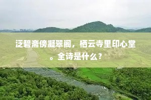 延颈鹤望成语的拼音