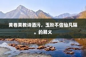 南国旧知何处得，北方寒气此中凝。的解释