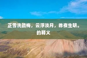明眸渐开横秋水，手拨丝簧醉心起。出自哪首诗？