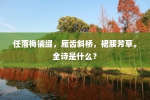 唯有河南房次律，始终怜得董庭兰。全诗是什么？