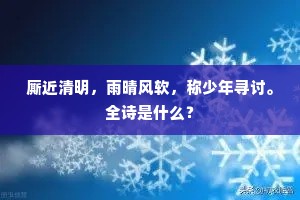 暮天新雁起汀洲，红蓼花开水国愁。出自哪首诗？