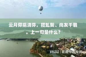 江南江北多离别，忍报年年两地愁。的解释