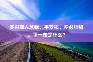 如练如霜干复轻，西风处处拂江城。的释义