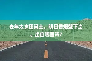 层楼寄恨飘珠箔，骏马怜香撼玉珂。的解释