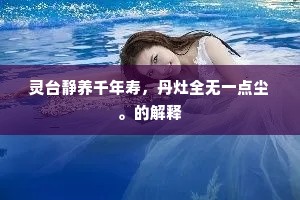 暗添芳草池塘色，远递高楼箫管声。下一句是什么？