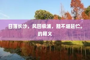 爱才若渴成语的拼音