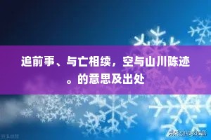 爱毛反裘成语的释义