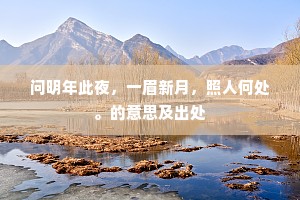 行人误话金张贵，笑指北邙丘与墟。的意思及出处