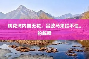 西风才起一蝉鸣，便算关河马上程。下一句是什么？