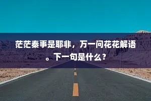 爱素好古成语的解释