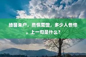 灯前结束又前去，晓出石林啼乱鸦。全诗是什么？