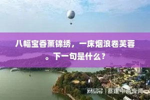 碍足碍手成语的释义