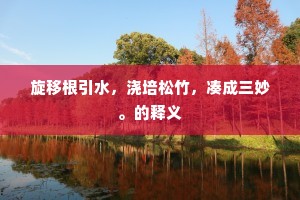 汝身哀怨犹如此，我泪纵横岂偶然。出自哪首诗？