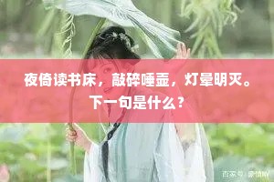 繁金露洁黄笼菊，独翠烟凝远涧松。的意思及出处