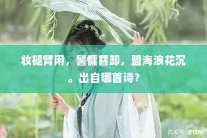安分知足成语的拼音