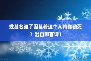 琪花玉蔓应相笑，未得歌吟从酒行。的解释