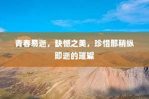 槎翘独鸟沙汀畔，风递连墙雪浪间。的释义