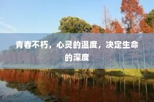 安神定魄成语的解释
