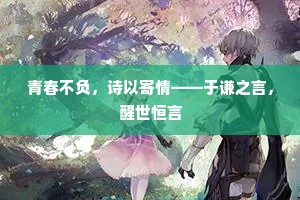 草色花光惹襟袖，箫声歌响隔楼台。的意思及出处