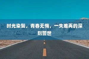 愁上中桥桥上望，碧波东去夕阳催。的解释