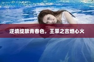 安土乐业成语的拼音