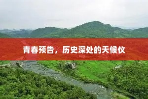 鞍不离马，甲不离身成语的释义