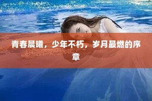 短艇闲思五湖浪，羸蹄愁傍九衢尘。上一句是什么？