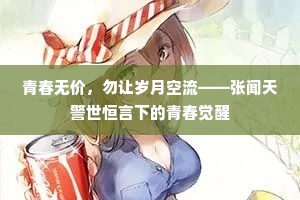 风摇岩桂露闻香，白鹿惊时出绕墙。下一句是什么？