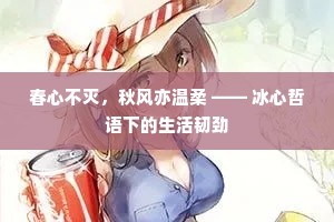 鞍马劳困成语的释义