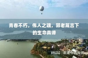 鞍马之劳成语的解释